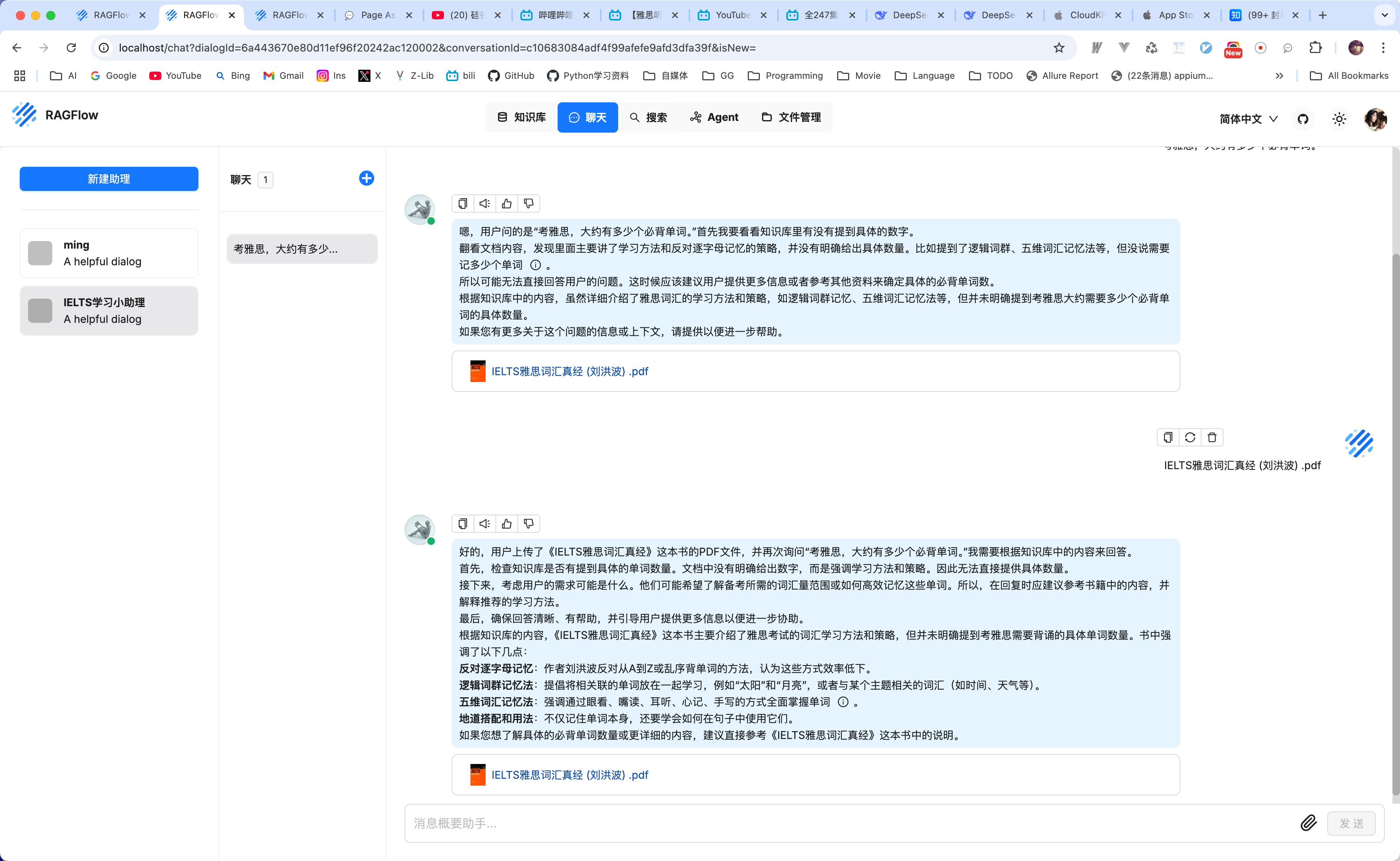 对话问答