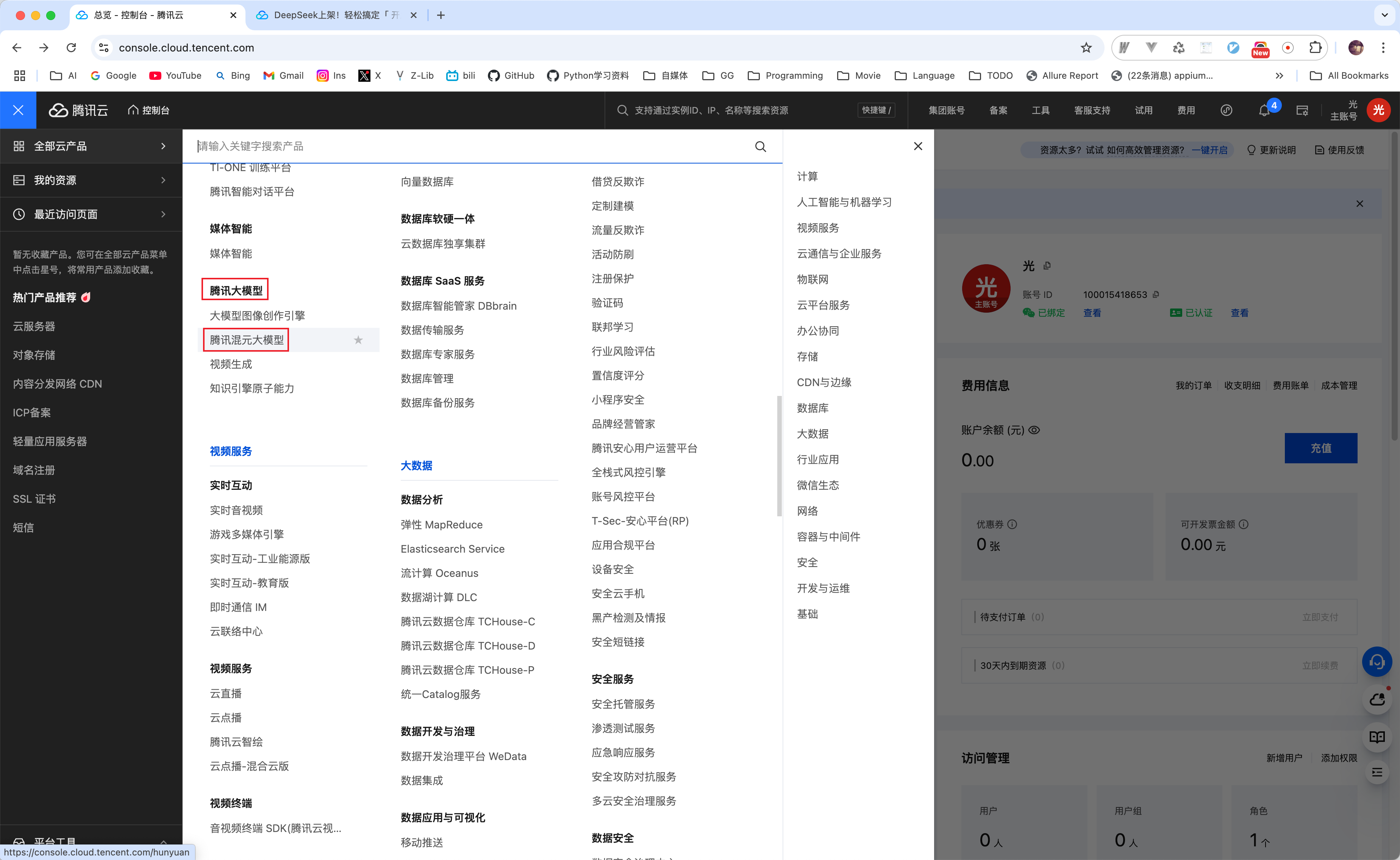 tencent-1