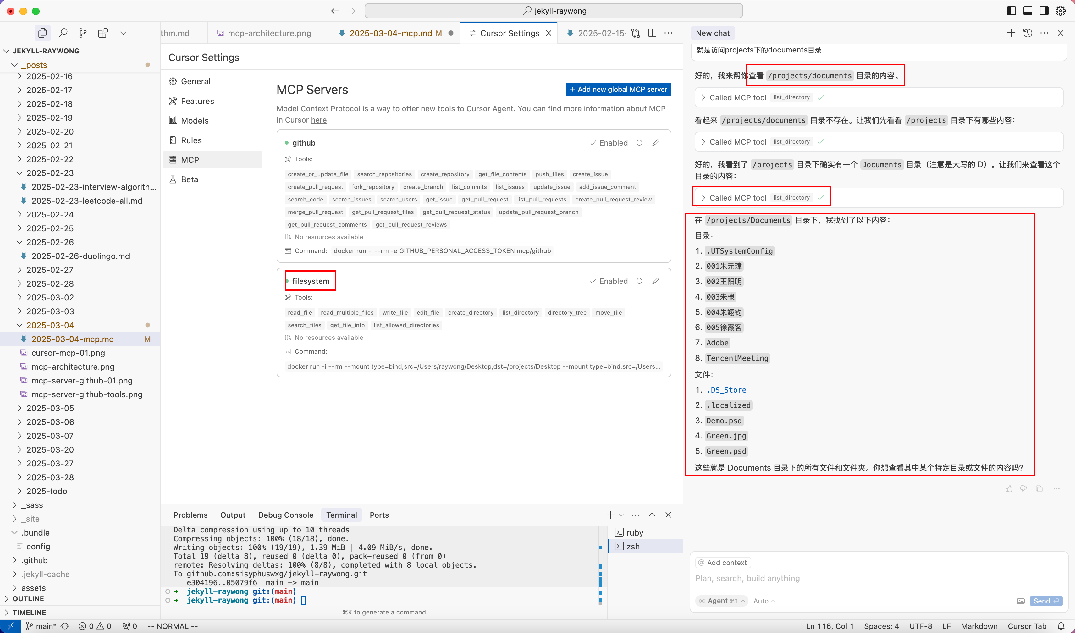 mcp-server-filesystem-01