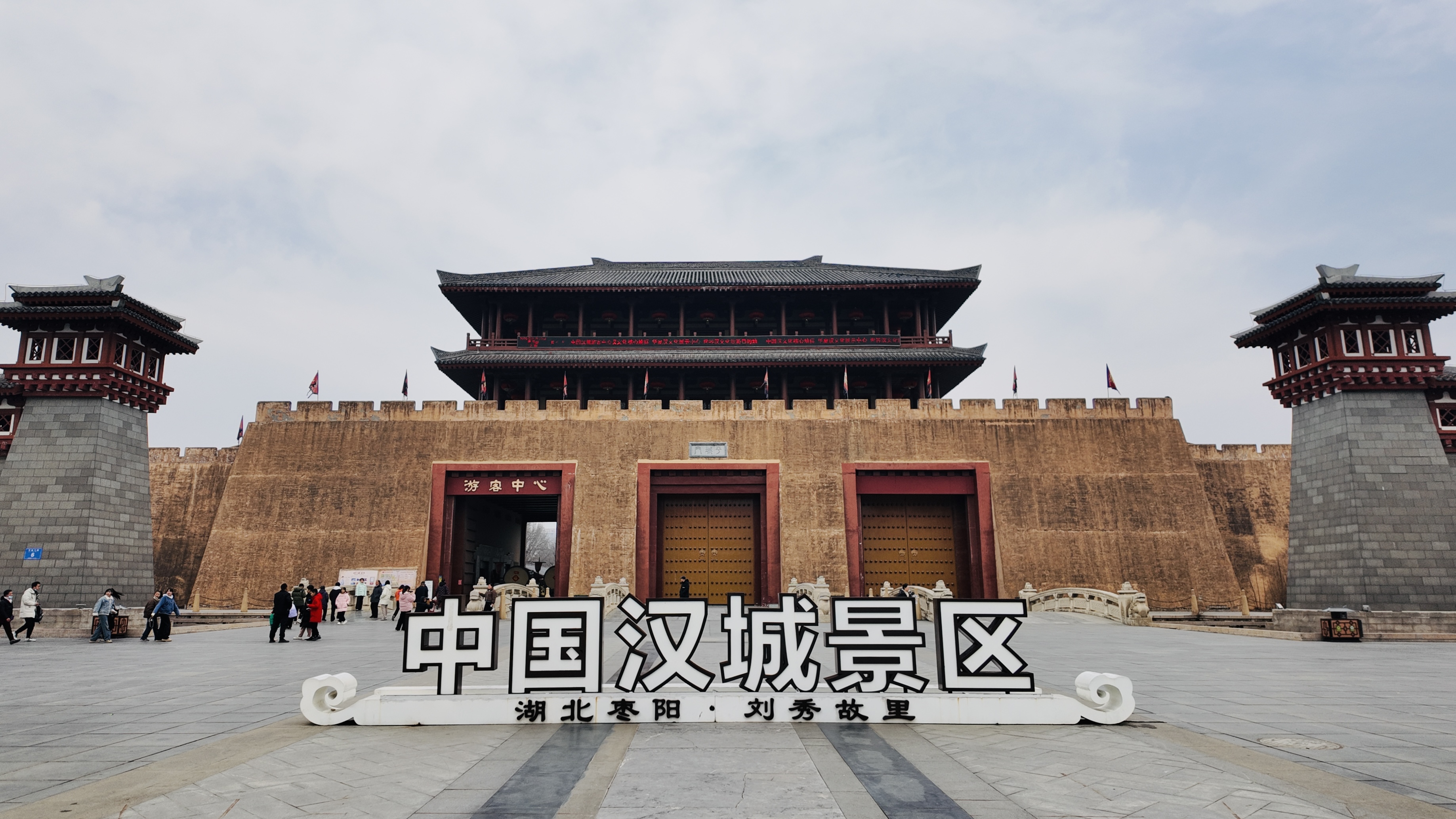 枣阳汉城-001